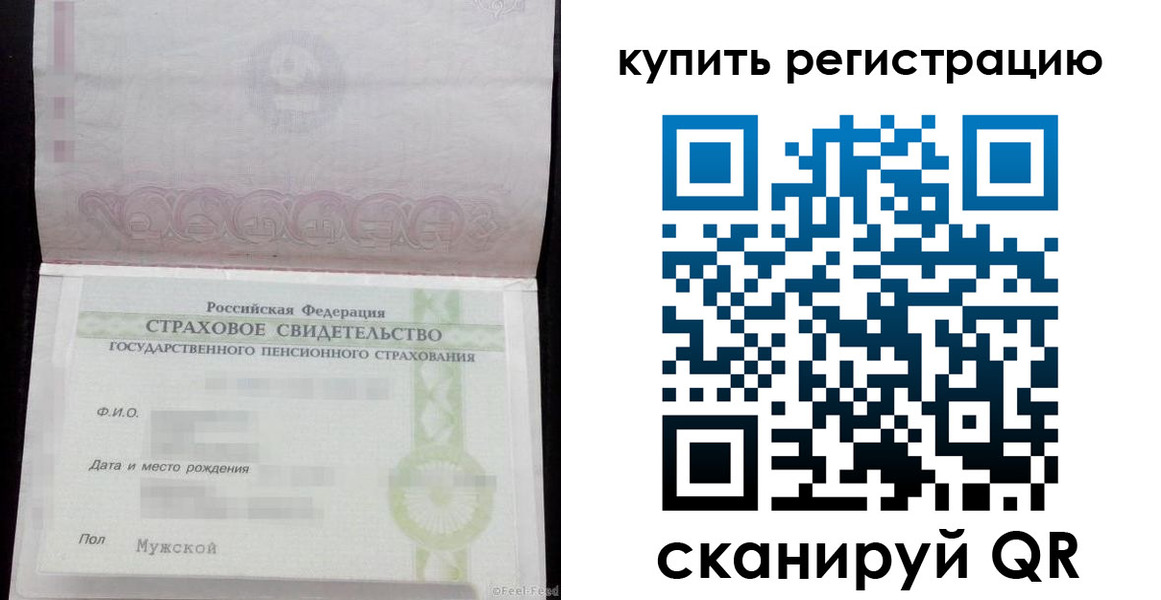 временная регистрация законно в Солнечногорске