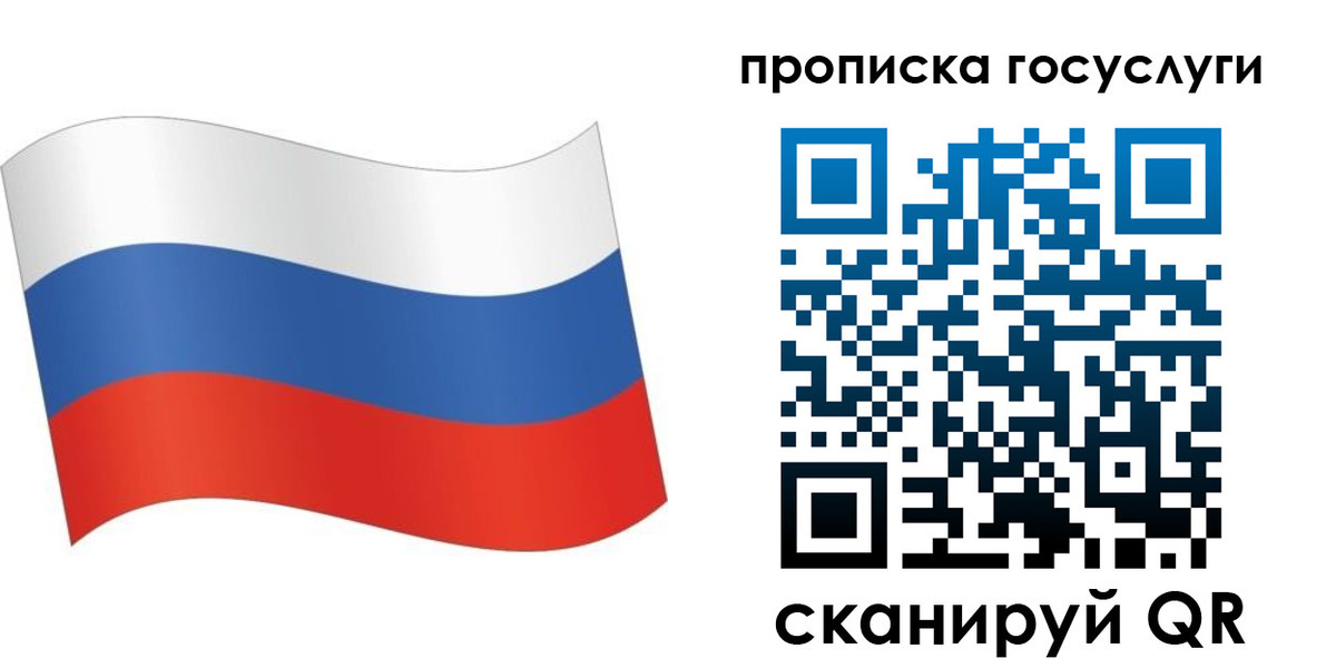 прописка для школы в Солнечногорске