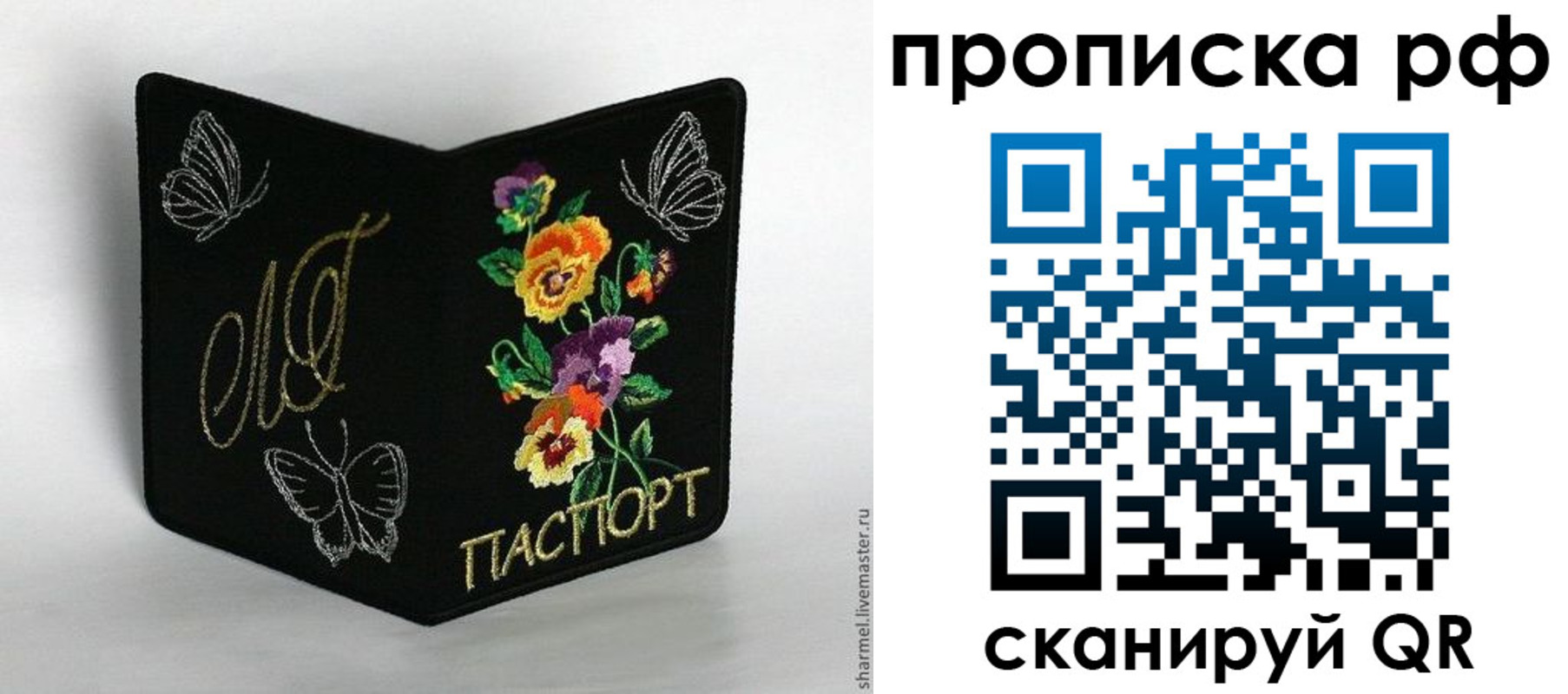 миграционный учет в Солнечногорске