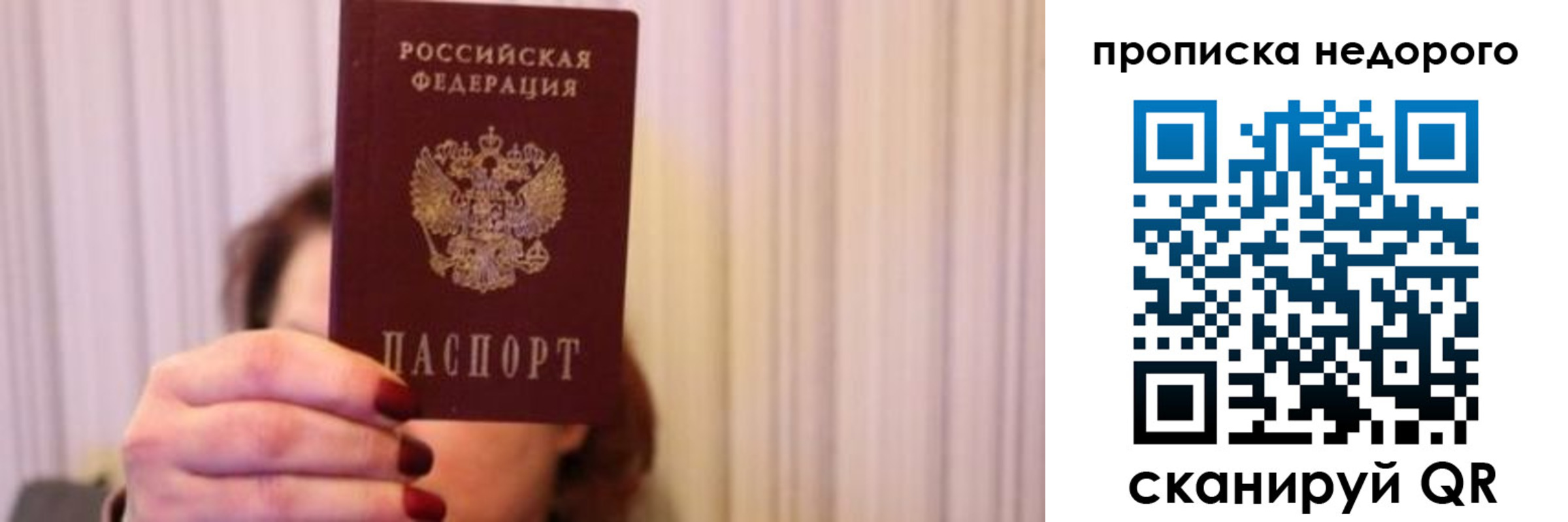 временная регистрация купить в Солнечногорске
